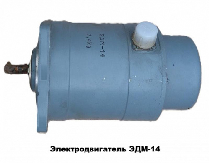 Электродвигатель Эдм-14м (эдм-14) Житомир - зображення 1