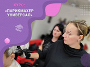 Курсы парикмахера в Харькове с нуля — 90% практики на моделях Харків