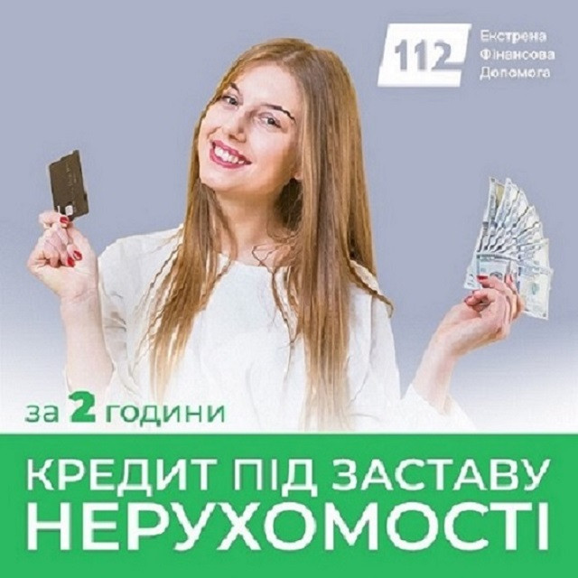 Терміновий кредит під заставу майна від приватної особи Київ. Киев - изображение 1