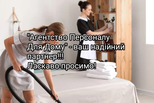 Домробітниця, Гореничі, 1 день на тиждень. Киев - изображение 1