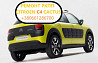 Діагностика та ремонт Ркпп Citroen C4 Cactus Mce Mcd із м. Луцьк