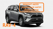 Діагностика та ремонт Акпп Toyota Rav-4 # U660 U760 из г. Луцк