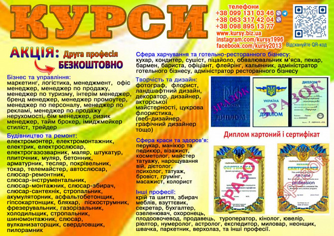 Навчання бухгалтеров диплом, сертифікат Днепр - изображение 1