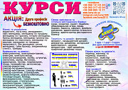 Курси основи бухгалтерського обліку диплом та сертифікат Ивано-Франковск