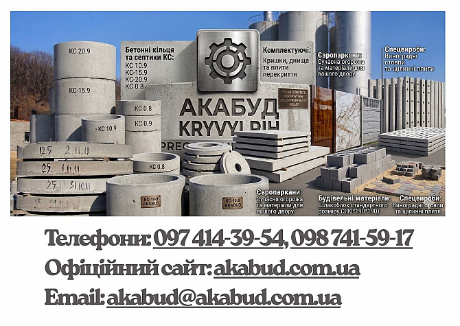 Якісні Збв та Металовироби від Виробника у Кривому Розі Кривий Ріг - зображення 1