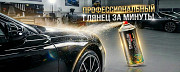 Фарба Київ Киев