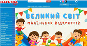 Illyushatoys дитячі іграшки за вигідними цінами із м. Ужгород