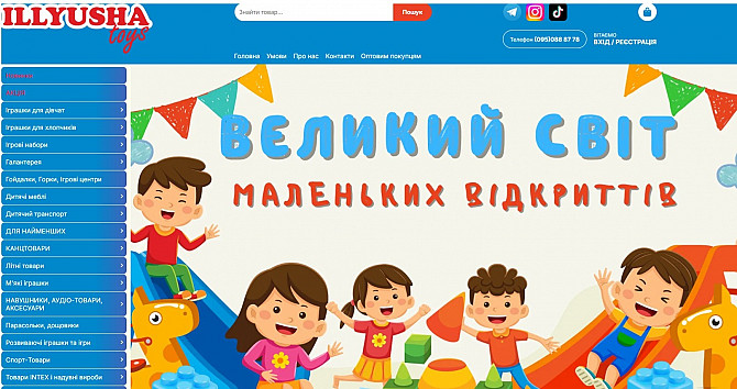 Illyushatoys дитячі іграшки за вигідними цінами Ужгород - изображение 1