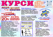 Курси друга професія безкоштовно диплом і сертифікат із м. Київ