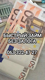 Кредит наличными до 750 тыс із м. Київ