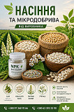 Сертифікований посівмат від виробника. Мікродобрива із м. Миколаїв
