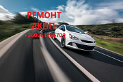 Ремонт Акпп Edc, Cvt, Dct, Powershift, Aisin, 8f35, 6f35, 6t40, 62te, 41te, Dsg, 0aw, W6dgb із м. Луцьк