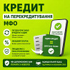 Потрібні гроші на карту? Допоможемо без зайвих питань! із м. Київ