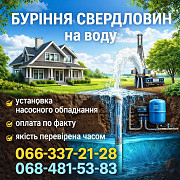Буріння свердловин Нові Санжари, Диканька, Решетилівка, Опішня, Чутове, Котельва, Карлівка, Полтава Полтава