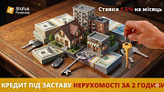 Термінові гроші готівкою під заставу нерухомості від Status Finance у Києві. Київ