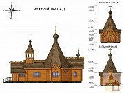 Проект церкви купити: дерев'яний храм из г. Одесса