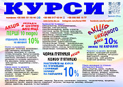Курси перукар, колорист, бухгалтер, логіст, кухар Харків