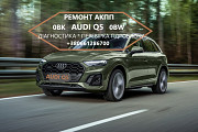 Діагностика та ремонт Акпп 0bk300039h Ауді Audi Q5 0bk 0bw Луцьк