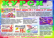 Курси перукаря, візажиста, шугарінга, бровіста, косметолога Кропивницький