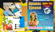 Поліграфія для сфери туризму из г. Киев