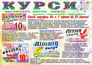 Курси бухгалтера диплом і сеттифікат Тернопіль