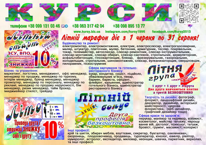 Курси бухгалтера диплом і сеттифікат Тернопіль - зображення 1