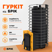 Пічка для бані на дровах та брикетах Гуркіт супер піч із м. Львів