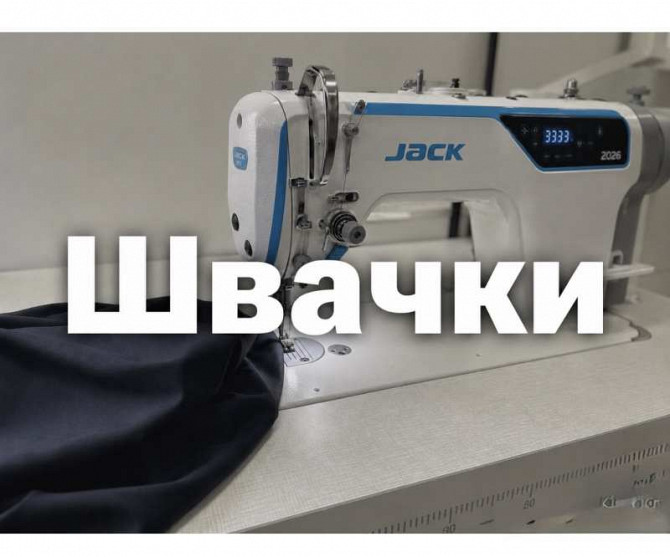 Запрошуються швачки. На верхній одяг. Харків - зображення 1