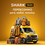 Вантажне таксі Shark Taxi — вантаж прибуде швидко, цілим і вчасно! Одеса