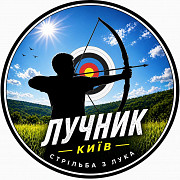 Стрільба з лука в Києві для спортсменів — точність, координація, концентрація Київ