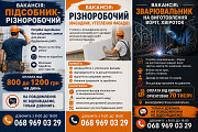 Потрібен зварювальник - збирач на виготовлення кованих воріт Кривий Ріг