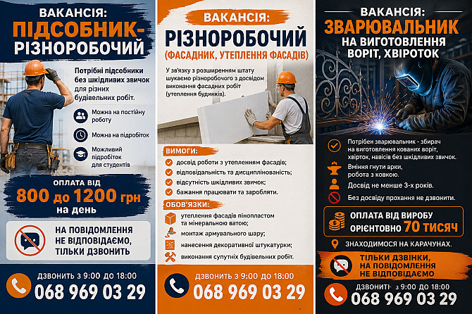 Потрібен зварювальник - збирач на виготовлення кованих воріт Кривий Ріг - зображення 1