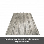 Профнастил Beta Plus під дерево Україна 0.4мм із м. Луцьк