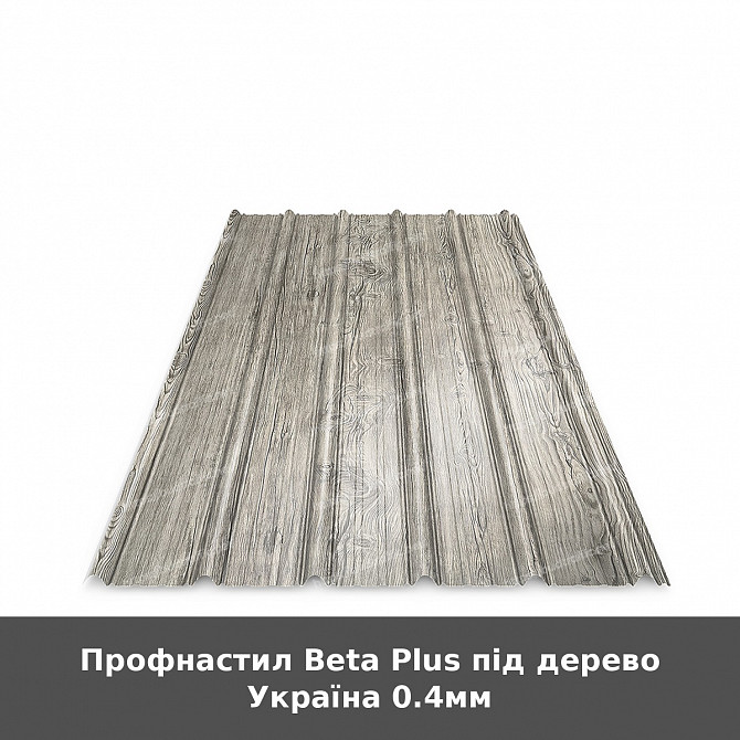 Профнастил Beta Plus під дерево Україна 0.4мм Луцьк - зображення 1