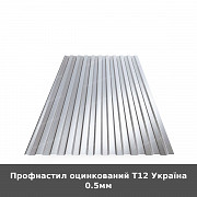 Профнастил оцинкований Т12 Україна 0.5мм із м. Луцьк