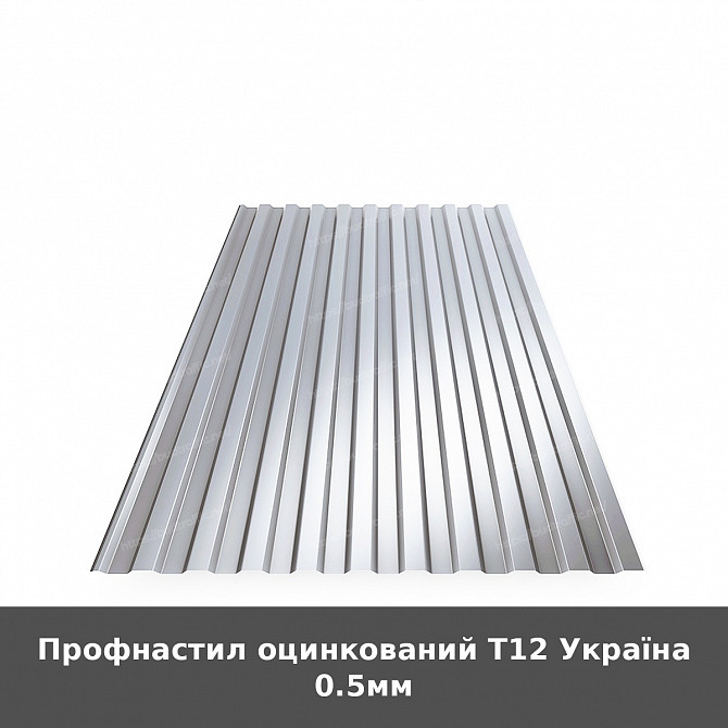 Профнастил оцинкований Т12 Україна 0.5мм Луцьк - зображення 1
