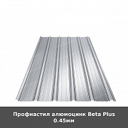 Профнастил алюмоцинк Beta Plus 0.45мм из г. Луцк