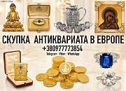 Срочный выкуп антиквариата, часов, золотых монет и золота в Польше. Скупка золотых монет в Варшаве из г. Винница