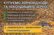 Купуємо некондицію та відходи по Україні. Працюємо з посередниками Київ