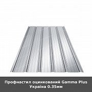 Профнастил оцинкований Gamma Plus Україна 0.35мм із м. Луцьк