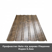 Профнастил Beta під дерево Південна Корея 0.4мм із м. Луцьк