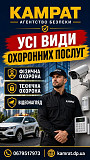 Физическая охрана объектов в Кривом Роге — надежная защита бизнеса и имущества Дніпро