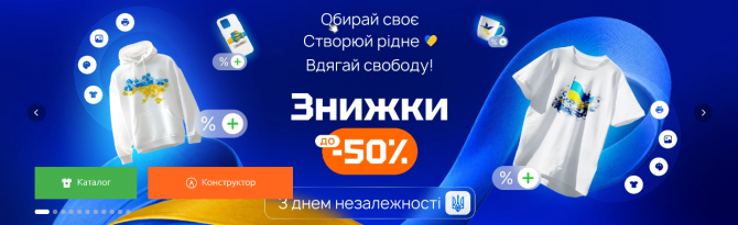 Патріотична символіка до дня прапора та незалежності. Днепр - изображение 1
