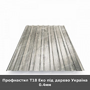 Профнастил Т18 Еко під дерево Україна 0.4мм из г. Луцк