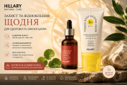 Преміальний комплекс Hillary Brightening and Skin Protection Complex Spf50 из г. Киев