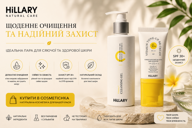 Сонцезахисний Bb-крем для обличчя Spf30+ Nude + Зволожуючий гель для вмивання з вітаміном С Київ - зображення 1