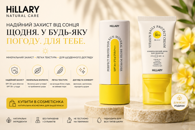 Сонцезахисна мінеральна пудра бежева з Spf 30 + Сонцезахисний крем для обличчя Spf 30+ Київ - зображення 1