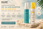 Набір для об’єму, текстури та захисту волосся Hillary Hair Volume, Texture & Protection Set із м. Київ