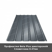 Профнастил Beta Plus двосторонній Словаччина 0.47мм из г. Луцк