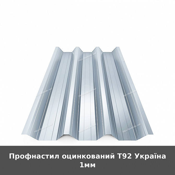 Профнастил оцинкований Т92 Україна 1мм Луцк - изображение 1